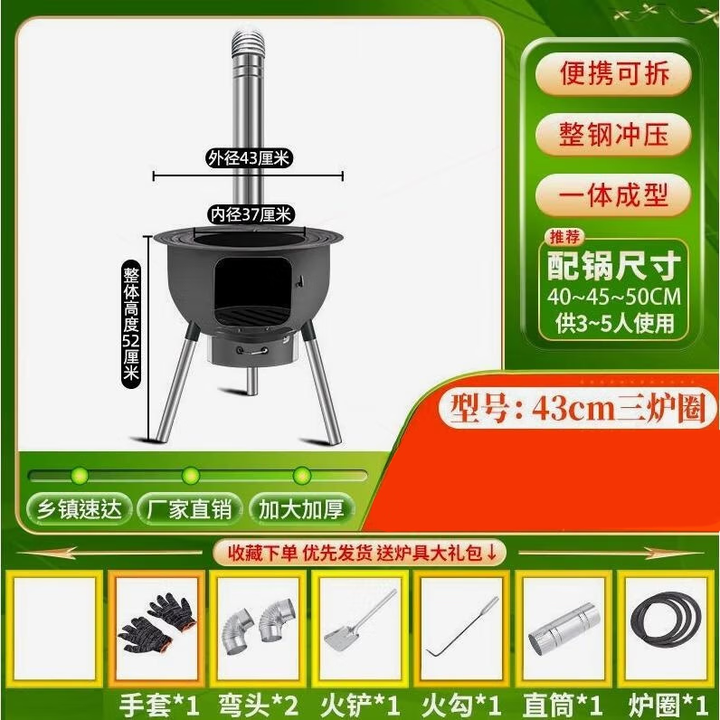 双幼品质2024新款一体式冲压柴火灶露营炉子家用烧木柴户外移动加 43CM【厚款一体炉身】礼包+3_6