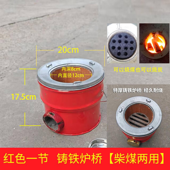 许棋杏万家牌2节3节煤炉传统节能蜂窝煤藕煤炉子煤炭取暖家用烧水 红一节煤型12*8cm炭煤二用