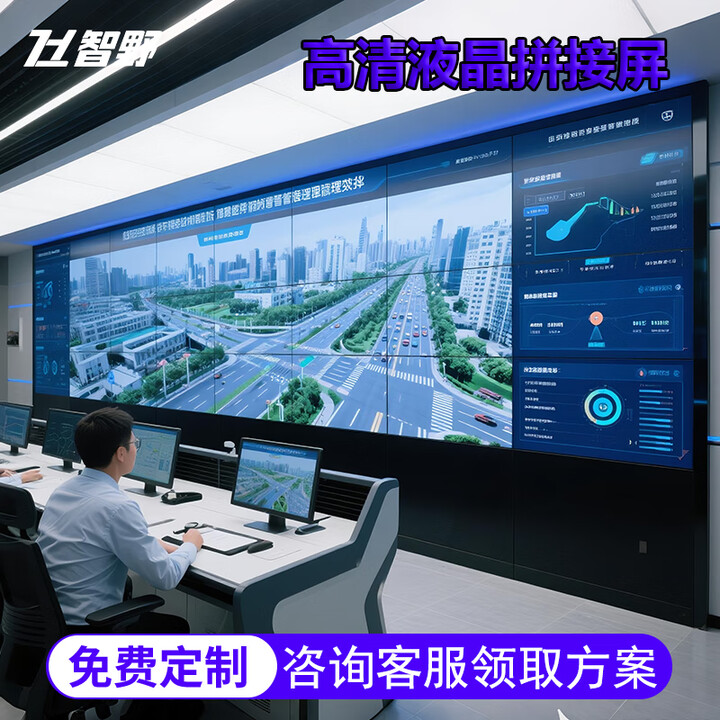 智野 高清液晶拼接屏46/55/49/75寸工业级无缝会议室展厅商场可视化工厂监控显示器4K大屏幕 46英寸1.7MM拼缝【整机单块】