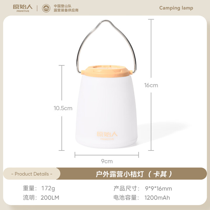 原始人户外露营灯长续航充电应急家用小型便携帐篷挂式营地夜钓氛围灯 卡其-磨砂灯罩 赠数据线