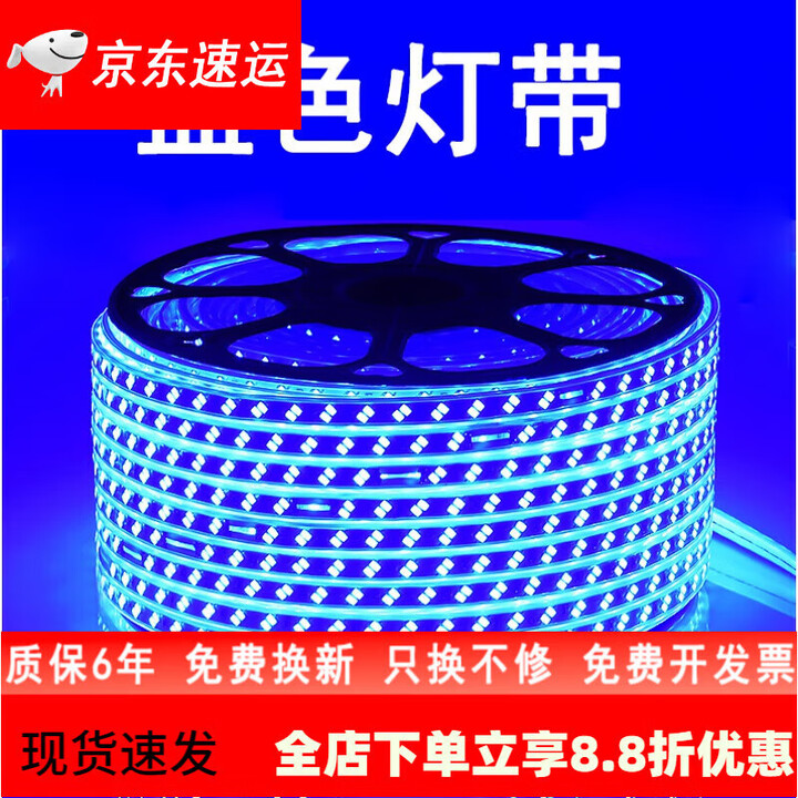 灯为公牛(BULL)同款LED蓝光灯带条220V蓝色灯条超高亮天花吊顶KTV招 5730斜双排灯72灯 蓝色4W/米 其【图片 价格 品牌 ...