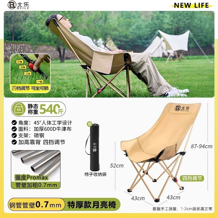 北乐户外折叠椅露营椅子躺椅便携折叠月亮椅沙滩椅小凳子折叠凳钓鱼凳 【四挡调节-无腿托】+流沙金