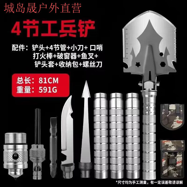 翰鸥斐德国进口品质工兵铲多功能户外原品野外生存应急装备车载铲 加厚/H7500[一节*简单套装]