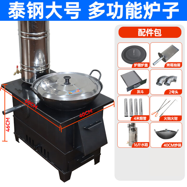 烽点柴火灶家用取暖炉烧木柴煤两用农村大锅台室内无烟移动加大柴火灶 大号炉+水箱+锅+4米管配件