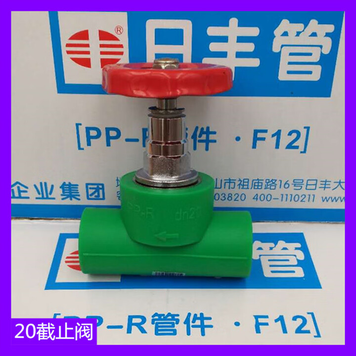 广东佛山日丰水管ppr阀门家装截止阀双活接球阀暗阀热熔阀门 20(4分)截止阀绿色【图片 价格 品牌 报价】-京东
