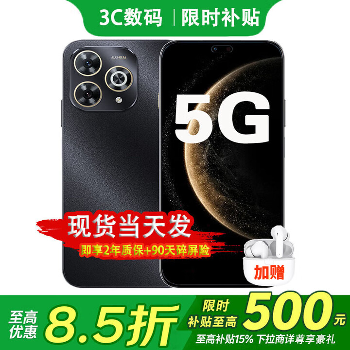 华为智选5G手机 80 pro 24期【免息】2025新机上市 6100mAh大电池 红外遥控 昆仑玻璃华为mate补贴70 pro 星空黑【12G+512GB】 豪礼套装  365天只换不修+季度碎屏险+运费险
