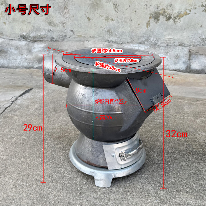 妃图铸铁取暖炉室内柴煤两用大肚炉老式煤炉养殖升温炉炮弹炉憋气炉厚 铸铁柴煤2用小号