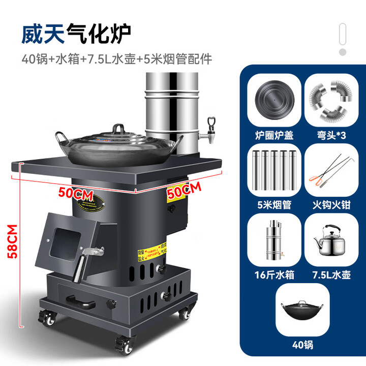 烽点2025新型气化柴火灶农村家用烧木柴煤加厚铸铁室内无烟取暖炉子 威天气化炉+40锅+水箱+水壶5米烟管配件