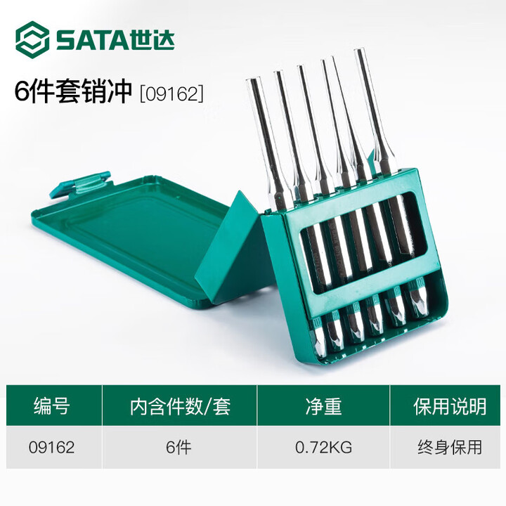 世达（SATA）敲击工具销冲子样冲组套钳工钻孔定位冲子扁凿凿子销冲组套 6件套销冲子 09162【图片 价格 品牌 报价】-京东