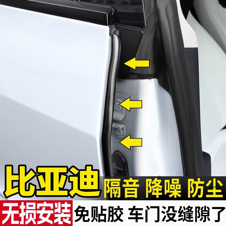 绿运适用于比亚迪海狮06dmi/EV中控仪表台密封条隔音降噪汽车改装用品 海狮06-B柱密封条【2条装】 中控台【图片 价格 品牌 报价】-京东
