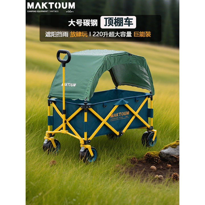 马科途户外露营车野营野餐车溜娃折叠小拖车手拉车取快递摆摊拉货买菜车 【顶棚车】大号绿越野车+顶棚 220L
