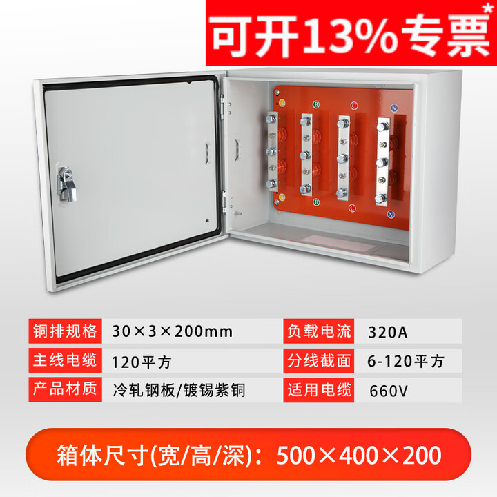 电缆T接箱低压楼层铜排分接汇流箱矿物绝缘转换箱保护接地分线箱 500x400x200mm (120平方 紫铜镀【图片 价格 品牌 报价】-京东