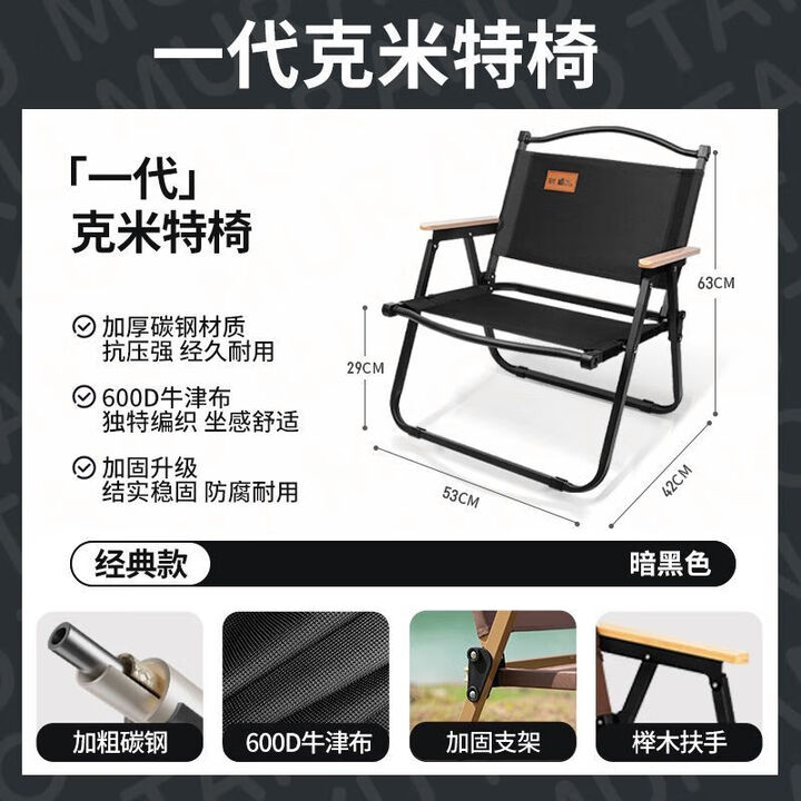 拓村户外折叠椅子克米特椅钓鱼摆摊休闲露营装备便携式超轻沙滩椅 【玄武黑】经典旗舰款