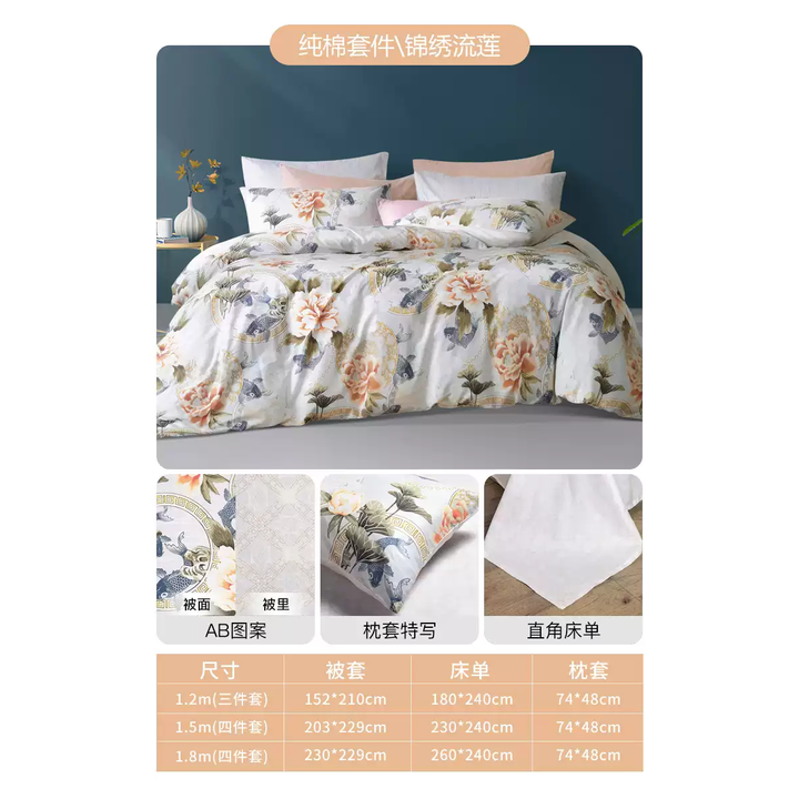 四件套全棉纯棉婚庆床单被套被罩网红款秋冬床上用品复古风 锦绣流莲床单款四件套 床单款 1.5米床-四件套适用203*22【图片 价格 品牌 ...