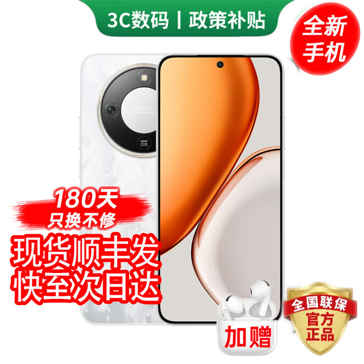 荣耀 Magic8 Pro 选购 第五代骁龙8至尊版 2亿超夜神长焦 双3D解锁 谢霆锋同款 新品5G AI手机 荣耀X70 月影白 8GB+256GB 官方标配【180天只换不修+三年质保+碎屏险】