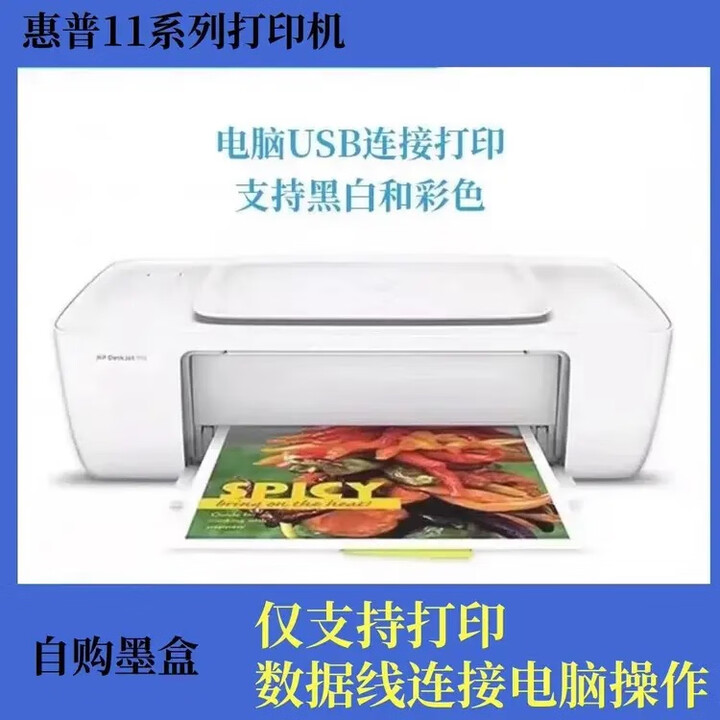 小米（MI）二手小米惠普喷墨打印复印一体机家用无线手机学生照片办公扫描 惠普11系列电脑连接单打印 套餐一