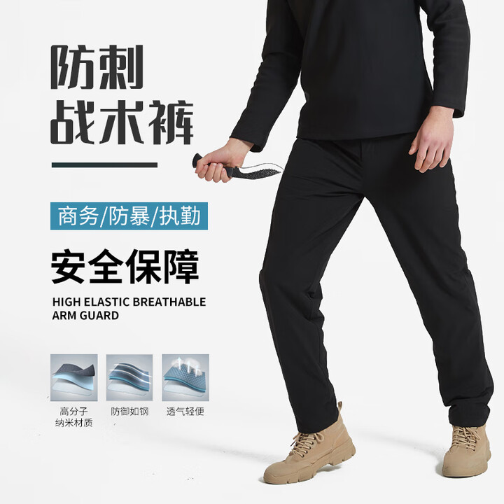 树奢防刺裤子防割耐撕咬通勤户外军迷战术作 M码(80-100斤)