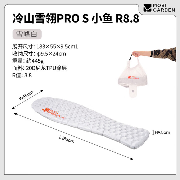 牧高笛冷山雪翎充气垫 户外徒步露营超轻铝膜充气垫加高防潮垫 NX24663025-8.8R值(鱼形S码)