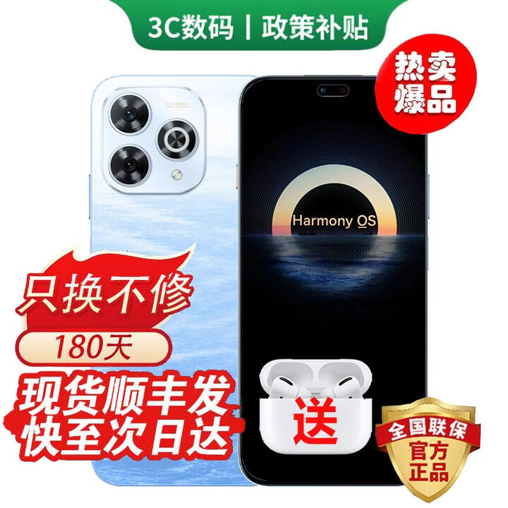 华为手机华为Mate80pro 自选鸿蒙5G智选新品80 Pro 新机2025上市 昆仑玻璃护眼 超窄边框 防水防尘补贴 星海蓝 8GB+256GB 24期免息【180天只换不修+三年质保+碎屏险】
