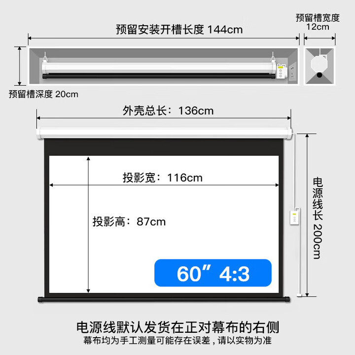 小米（MI）适配投影幕布电动幕布家用办公自动升降100寸120寸150寸高清壁挂定制遥控投影仪屏幕 白玻纤 133寸16:9遥控电动幕