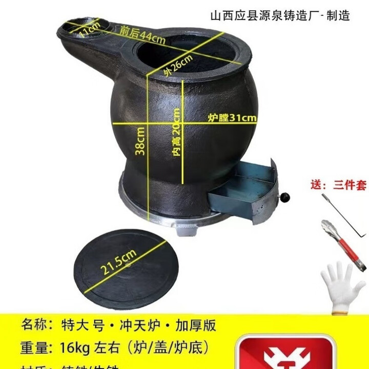 阿尤布农家庭养殖场用取暖炉生铁炮弹炉柴火炉烧炕炉煤炭炉铸铁 特大号特厚冲天(取暖110平)