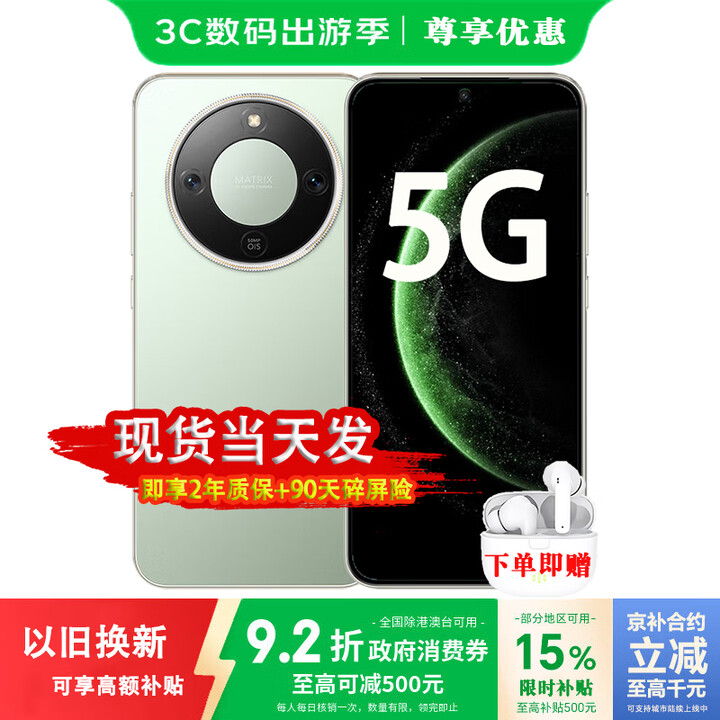 荣耀（HONOR）X70 2025新机上市5G手机 24期【免息】8300mAh大电池超长续航 金标十面抗摔防水 支持NFC pro 竹韵青【12GB+512GB】 官方标配【蓝牙耳机+2年质保+季度碎屏险】