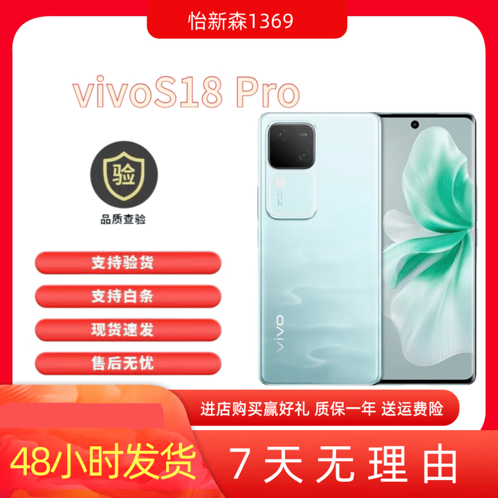 vivoS18 Pro展机 5G手机天玑9200+旗舰芯片正品激活赠运费险详情咨询客服 花似锦 16GB+512GB_套餐二_Pro