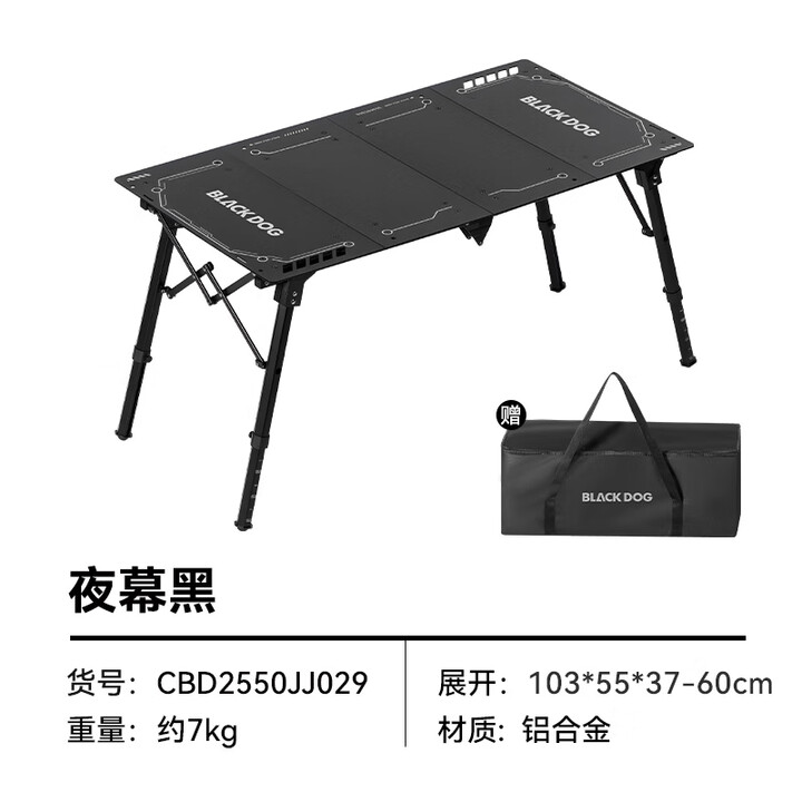 black dog黑狗四片铝板桌轻量加厚铝合金宽大桌面户外露营多功能战术桌 夜幕黑