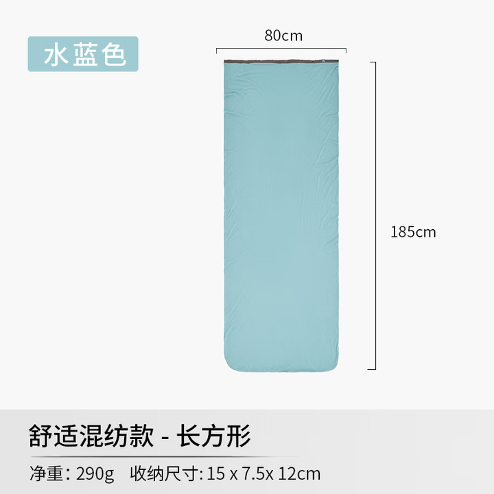 SEA TO SUMMIT户外露营舒适睡袋内胆防蚊出差旅行便携式酒店隔脏单人床单被子 舒适混纺款-长方形
