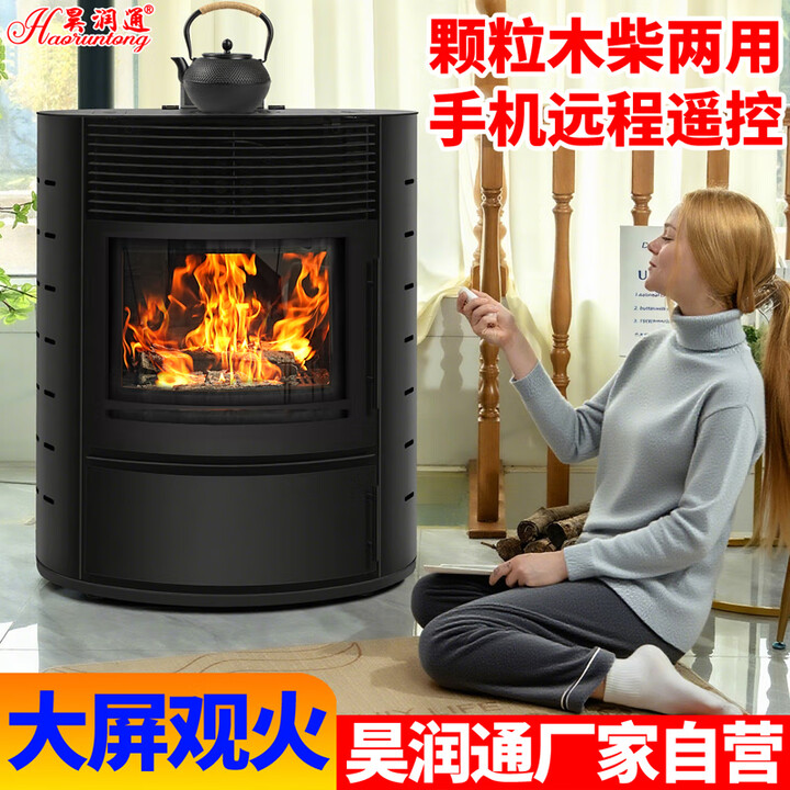 昊润通生物质颗粒取暖炉欧式家用室内别墅客厅壁炉采暖炉木柴曲面炉子 智界200P+烟筒配件