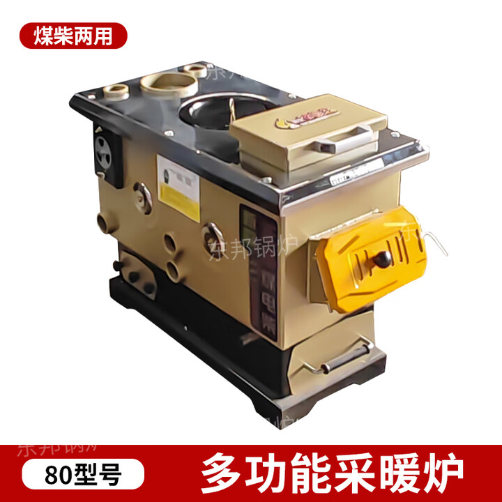通炕锅炉燃煤家用采暖炉节能地暖炉取暖东北农村煤电柴懒汉暖气炉 煤柴两用80（黄/灰两色可选）