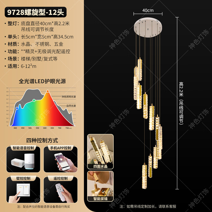 神色复式Loft挑高楼梯吊灯2025新款现代轻奢别墅挑空楼梯间水晶长吊灯 【螺旋型】直径40CM-12头高2米【图片 价格 品牌 报价】-京东
