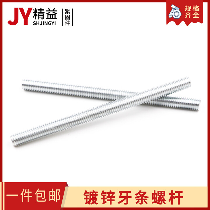 镀锌铁短牙条通丝螺杆全牙丝杆无头螺栓螺柱双头螺丝M4M5M6M8M10 4*16【1000个】【图片 价格 品牌 报价】-京东