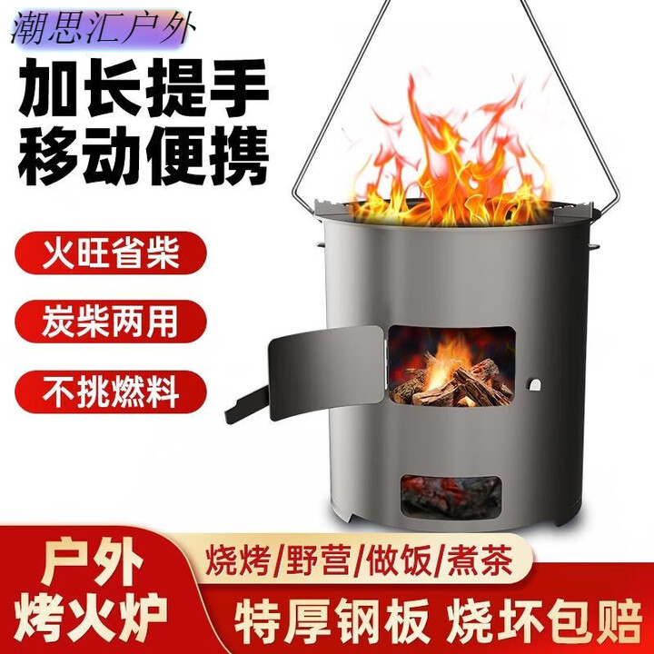 山头林村柴煤两用加厚火炉灶围炉煮茶暖冬+免开炒烧坏围炉煮茶取暖做饭 主图款