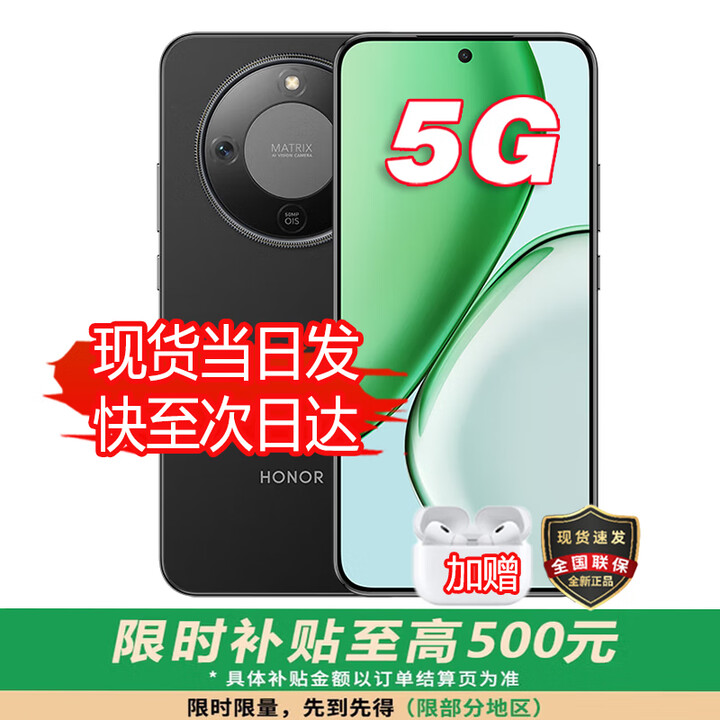荣耀（HONOR）手机 2025新机上市 HONORX70 5G金标 十面抗摔防水 8300mAh青海湖电池 双80W快充政策补贴 12+256GB 幻夜黑 耳机套装版【送2年延保+季度碎屏险+运费险】