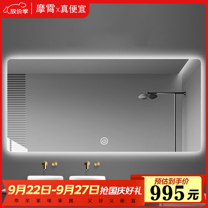 【摩霄穿衣镜】摩霄背光智能浴室镜酒店卫浴镜led带灯触摸屏镜子900*1500mm三色灯光【行情 报价 价格 评测】-京东