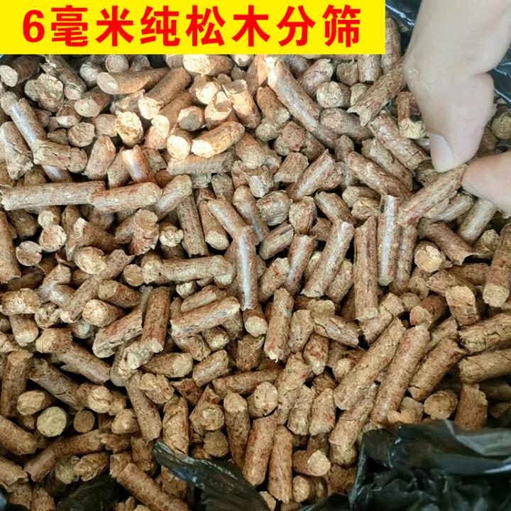 生物质颗粒燃料不结焦纯松木冬季户外取暖炉锅炉燃烧机燃烧山东 周村内特链85_纯松木