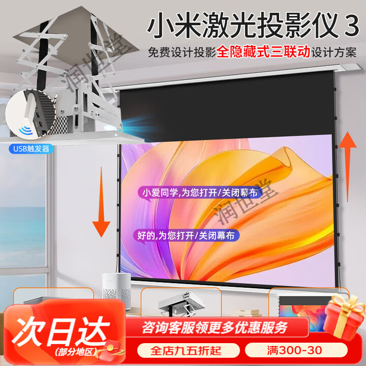 小米（MI）小米投影仪3三色激光4K影院超高清家用客厅高亮卧室投墙米家APP智能家居互联可连手机投屏 【全隐藏装修推荐】单机+隐藏电动吊架+100寸8K