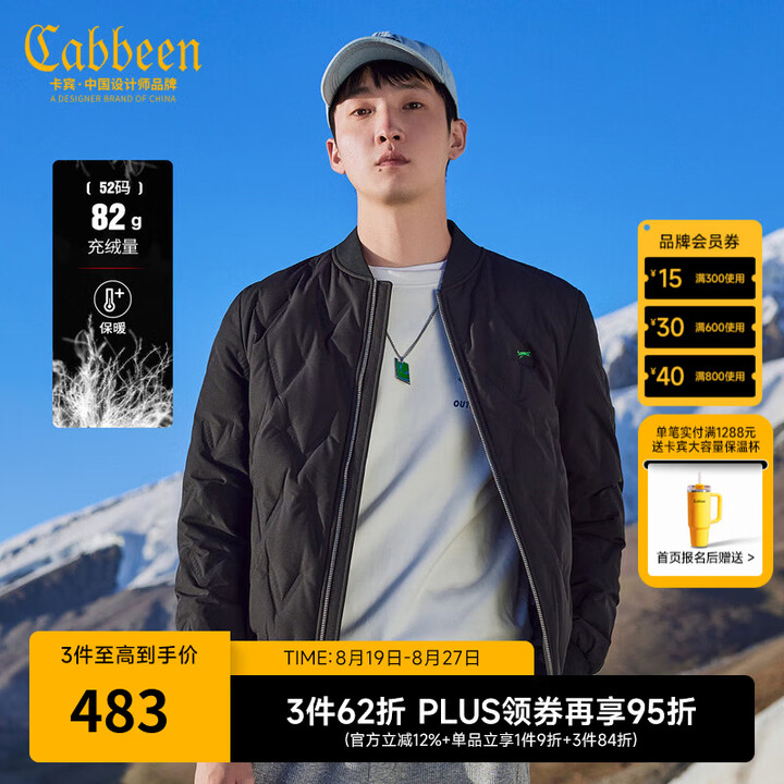 卡宾(CABBEEN)【加厚】卡宾男装菱形格纹轻暖羽绒服2023冬季新款白 煤黑色01 XL (180) 52【图片 价格 品牌 报价】-京东