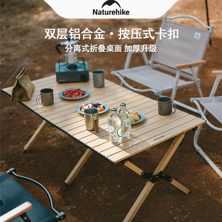 Naturehike挪客星简L01蛋卷桌铝合金露营桌子户外折叠桌野餐桌 橡木色 大号