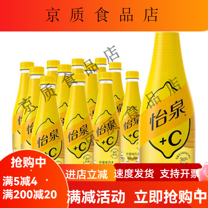 怡泉400ML 苏打水 汽水饮料 整箱装 新老包装随机发 怡泉+C柠檬味汽水400ml*12瓶【图片 价格 品牌 报价】-京东