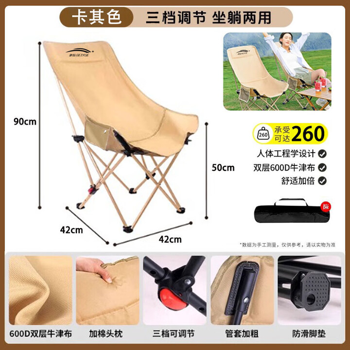 北岳户外折叠椅午休加高月亮露营椅便携钓鱼凳沙滩午睡躺椅野餐陪护椅 细沙黄-三挡可调节高背舒适