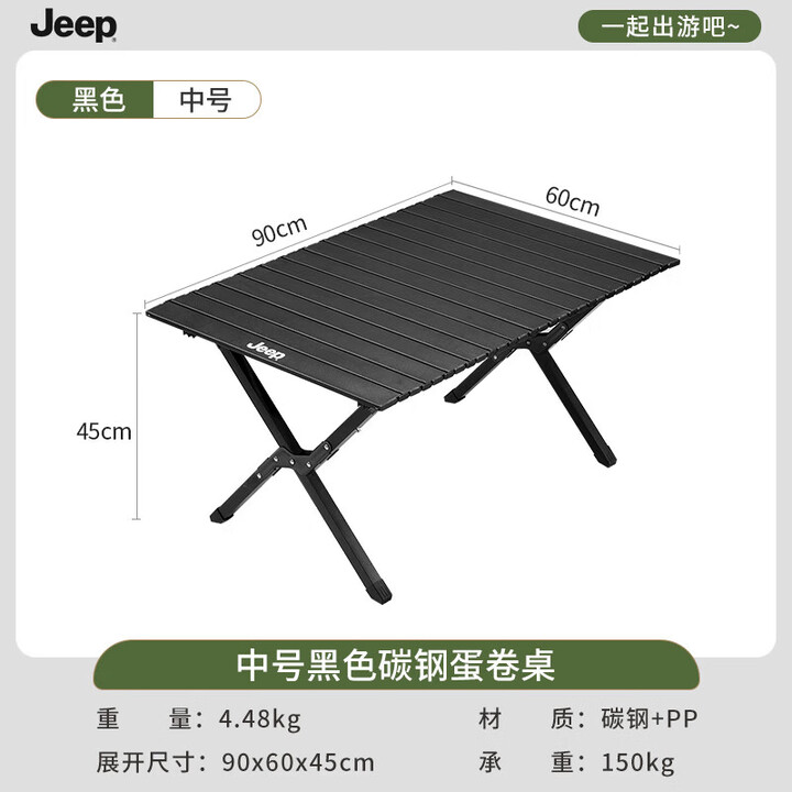 JEEP户外折叠桌椅套装露营便携家用商用高背凳钓鱼椅四档折叠野餐桌椅 黑色90CM升级加厚加粗