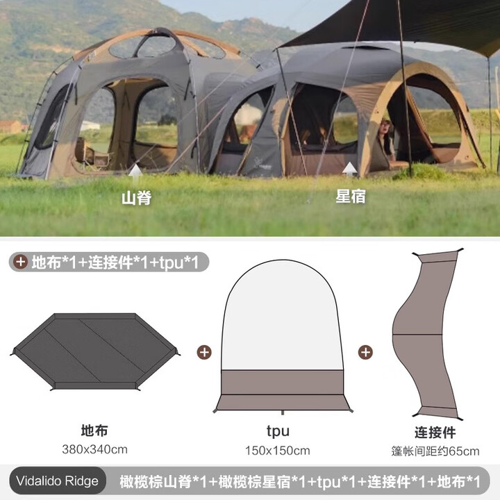 vidalido维达利多山脊六角多人客厅帐户外露营焚火帐篷 橄榄棕+星宿