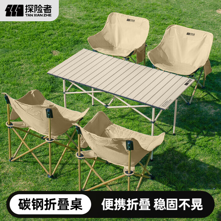 探险者（TAN XIAN ZHE）户外折叠桌蛋卷桌便携式野营野餐桌椅露营椅子桌子全套装备 【米白色】方桌54cm【赠手提包】