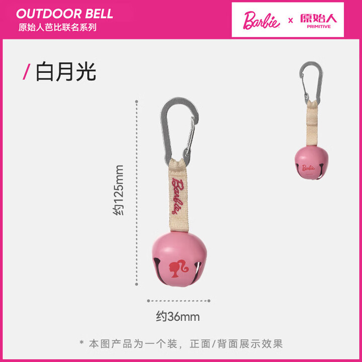 原始人户外驱熊铃铛登山爬山徒步露营野营天幕帐篷配件氛围感风铃 芭比白月光【且听风吟】