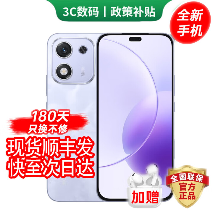 华为（HUAWEI）手机华为mate70pro 选购 24期免息 2025新机上市X70i 一亿像素 AI拍照键 大屏AI 高亮OLED护眼屏幕 玉兰紫 12GB+256GB 官方标配【180天只换不修+三年质保+碎屏险】