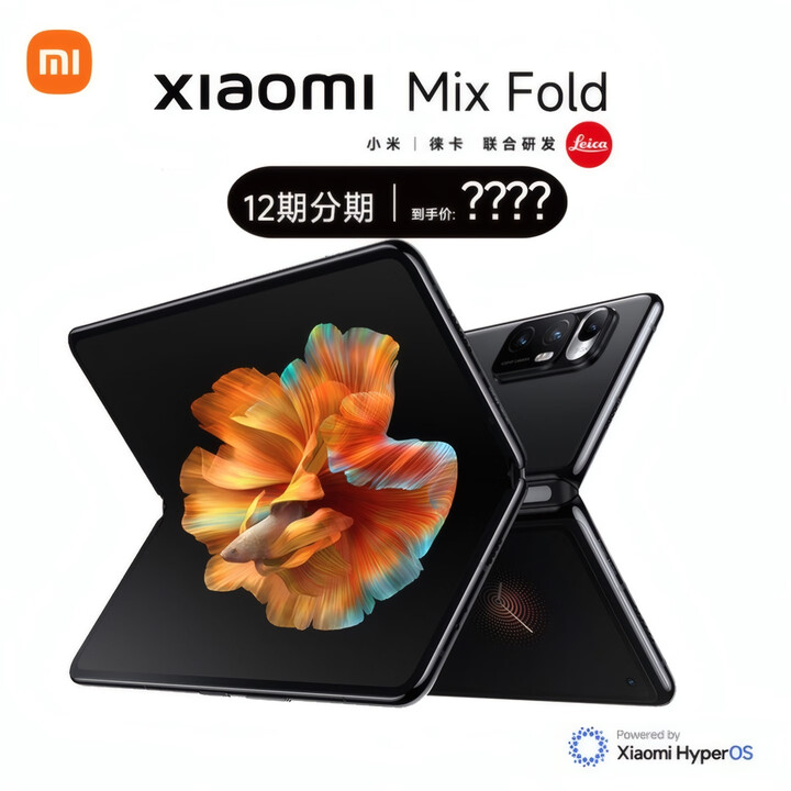 小米现货急速发 X FOLD 折叠屏手机xfold2代 5gX4 黑色 标准版含充电器12+256GB
