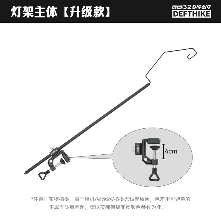 迪飞客户外露营野餐便携式IGT三单元世纪桌可拼接拓展战术桌折叠蛋卷桌 升级主灯架【适配世纪桌 喝茶桌】