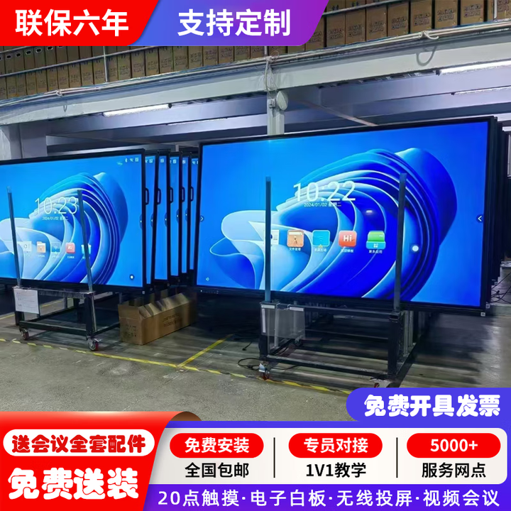 MALG120英寸触控会议平板一体机4K超高清电子白板商用大屏130/150巨幕液晶显示器多媒体交互式智慧投屏触摸电视机 150DQ双系统i7【2米6巨幕屏】免费安装